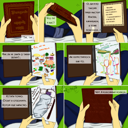 Рай-тайё (У•В•О)