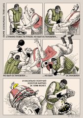 Насильственная щедрость