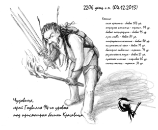  Чудовище by  Красавица