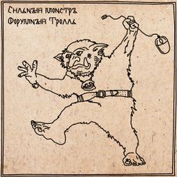 Форумный Тролль by Анн.jpg