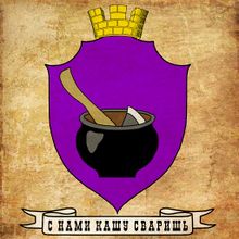 Средние Гильдюки (герб) by Raudulv.jpg