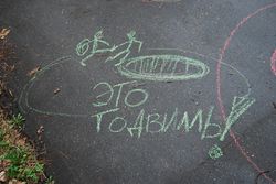 Сходка Москва 2010.JPG