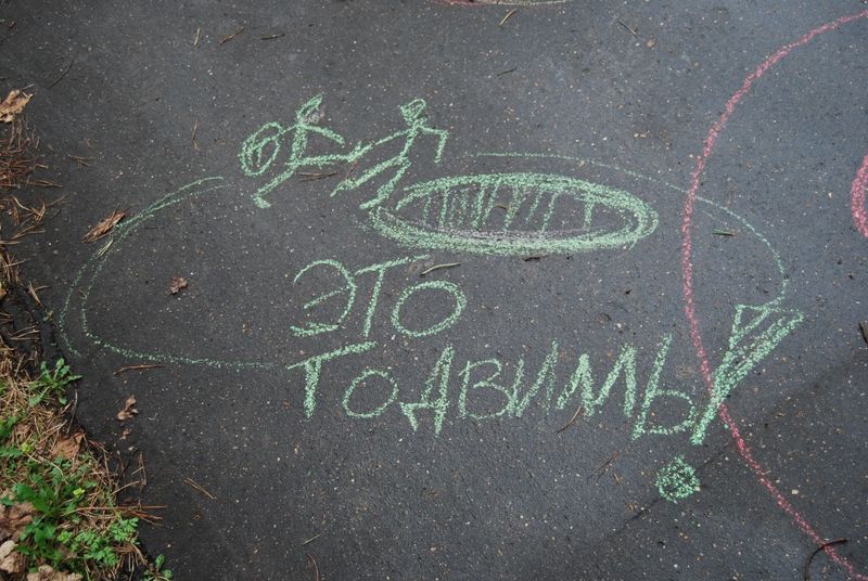 Файл:Сходка Москва 2010.JPG