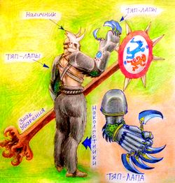 Тяп-лапы by Камисория.jpg
