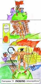 Sot-onna (У•В•О) знамя сексуальной революции