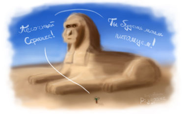 О необъективности героев в оценке собственных способностей by  Раздраже