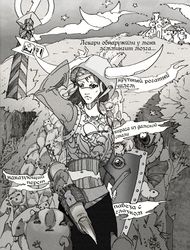 Саткула (У•В•О)