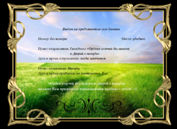 Билет в никуда by Аксюта.png