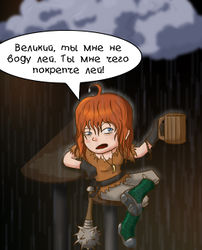 Sephellone (У•В•О)