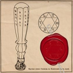 Большая круглая печать by Анн.jpg