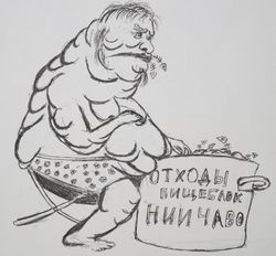 Кадавр-неудовлетворённый-желудочно by Ноздри Великой Выдры.jpeg