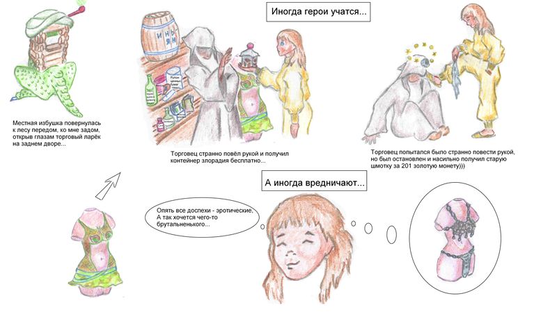 Файл:У торговцев by Sot-onna.jpg