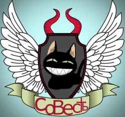 Совесть (герб) by Волосатый Анимешник.png