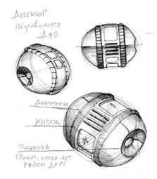Детектор Неуловимого Джо