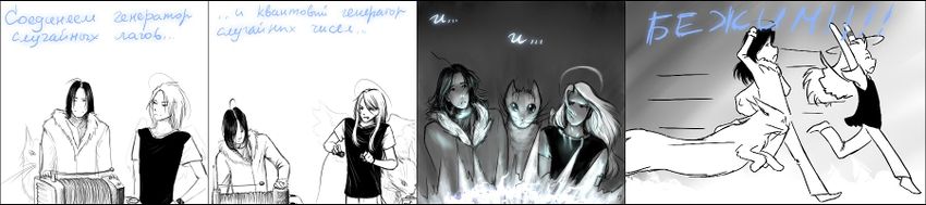 Ноэру (У•В•О)