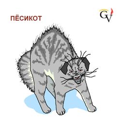 Пёсикот by Sot-onna.jpg