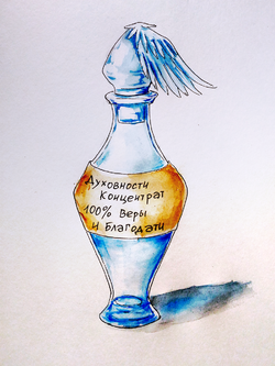 Концентрат духовности by Sephellone.png