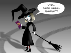 Пфуфф (У•В•О)