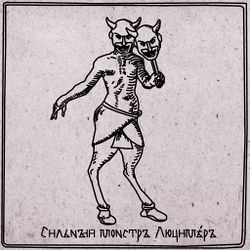 Люцемер by Анн.jpg