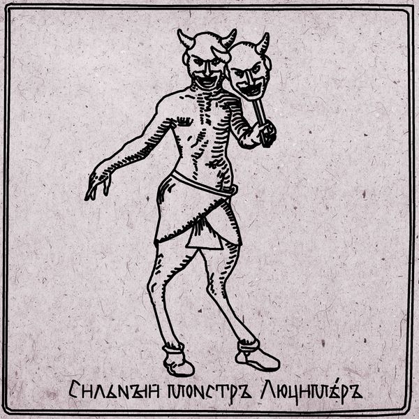 Файл:Люцемер by Анн.jpg