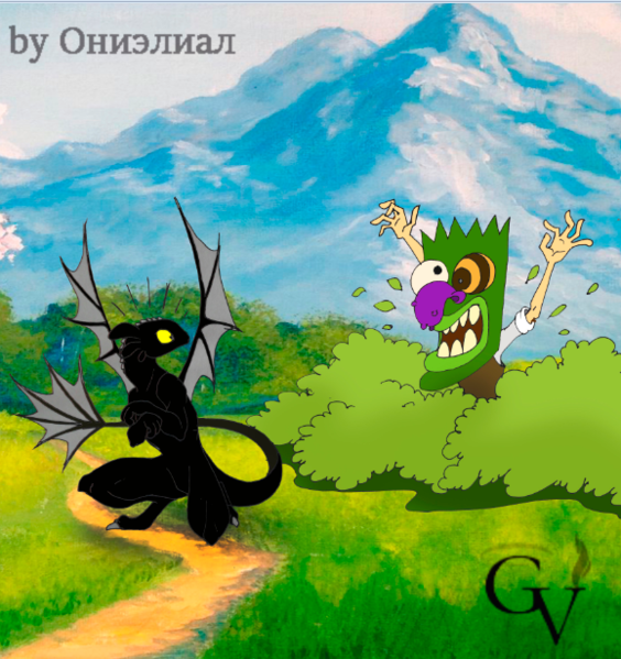 Файл:Ляськи-масяськи by Ониэлиал.PNG