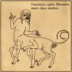 Анн (У•В•О)