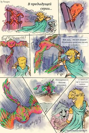 Тинари (У•В•О)