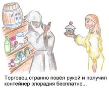 Порой торговцы пытаются ввести героев в глубокий транс (by  Sot-onna)