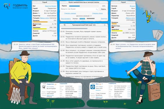 И ещё один бой (by  Квантум Реликт)