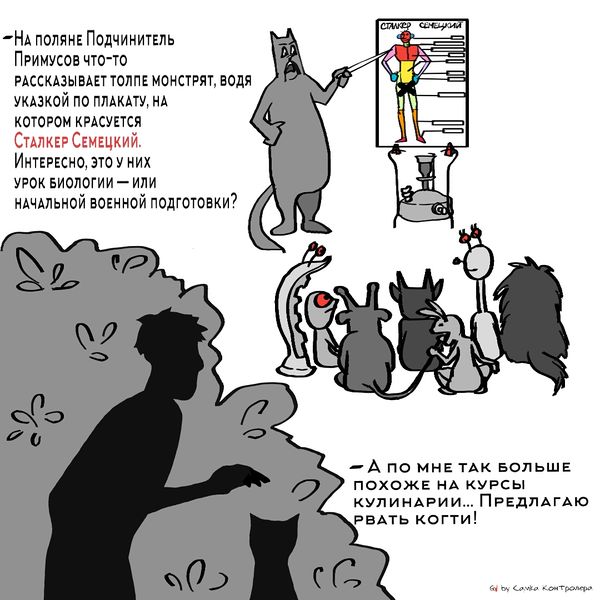 Файл:Курсы кулинарии от Самки Контролера.jpg