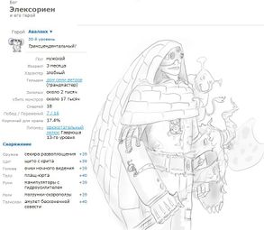  Аваланх by  LunarFur