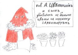 От Кольцекотль (У•В•О)