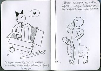 Выдержки из дневника by Аджериеру.jpg