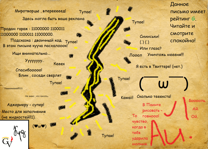 Файл:Сверток by Какой-то человек.png