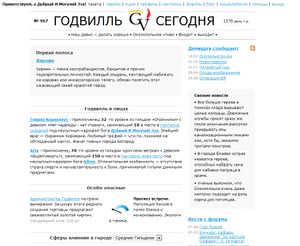 Скриншот страницы с фактом появления на первой полосе газеты Годвилля упоминания о Генрихе Корнелиусе и гильдии Опричники от 1576 дня г.э.