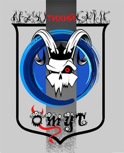 Тихий омут (герб) by Grimoire.jpeg